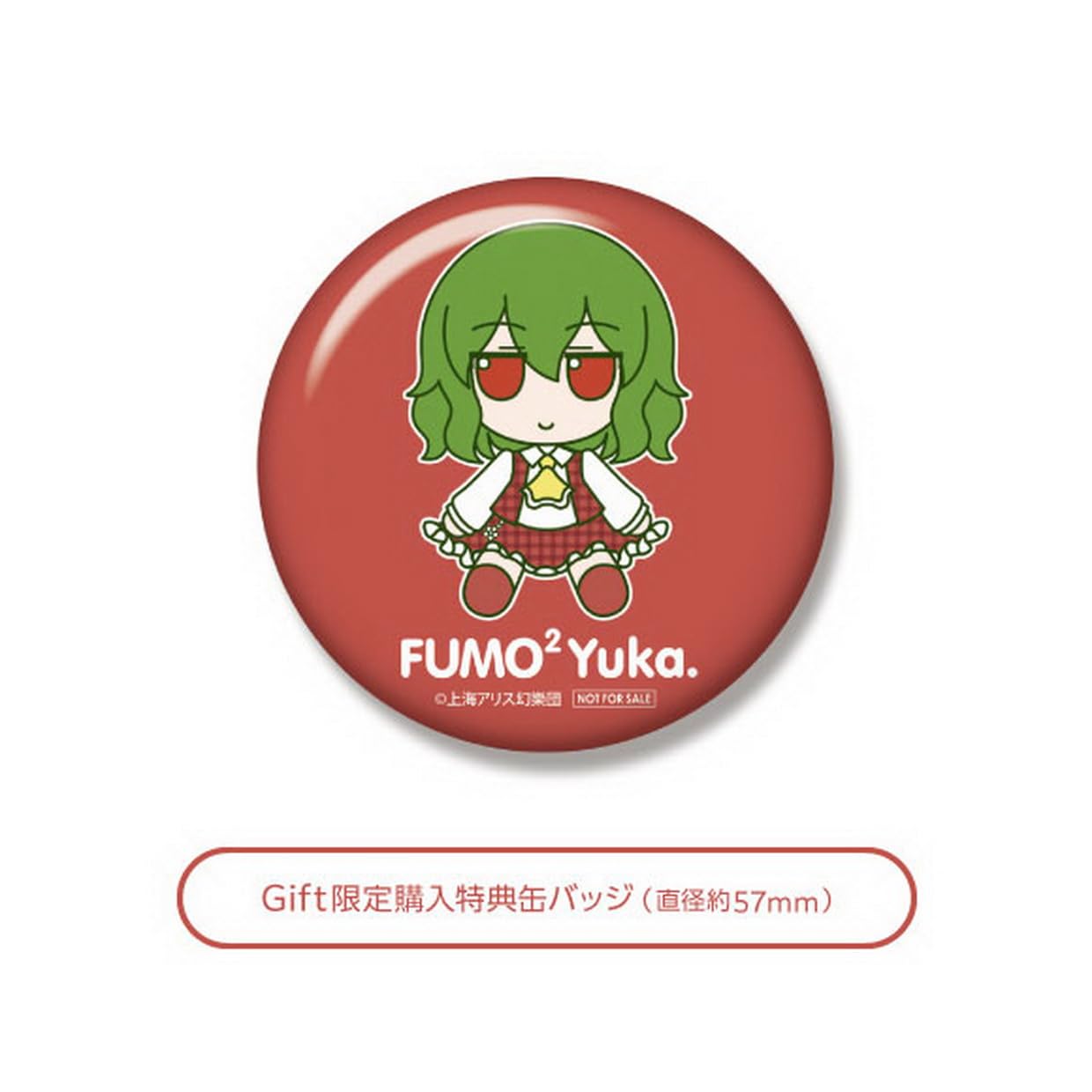 Amazon.co.jp: 東方ぬいぐるみシリーズ46 風見幽香 ふもふもゆうか 