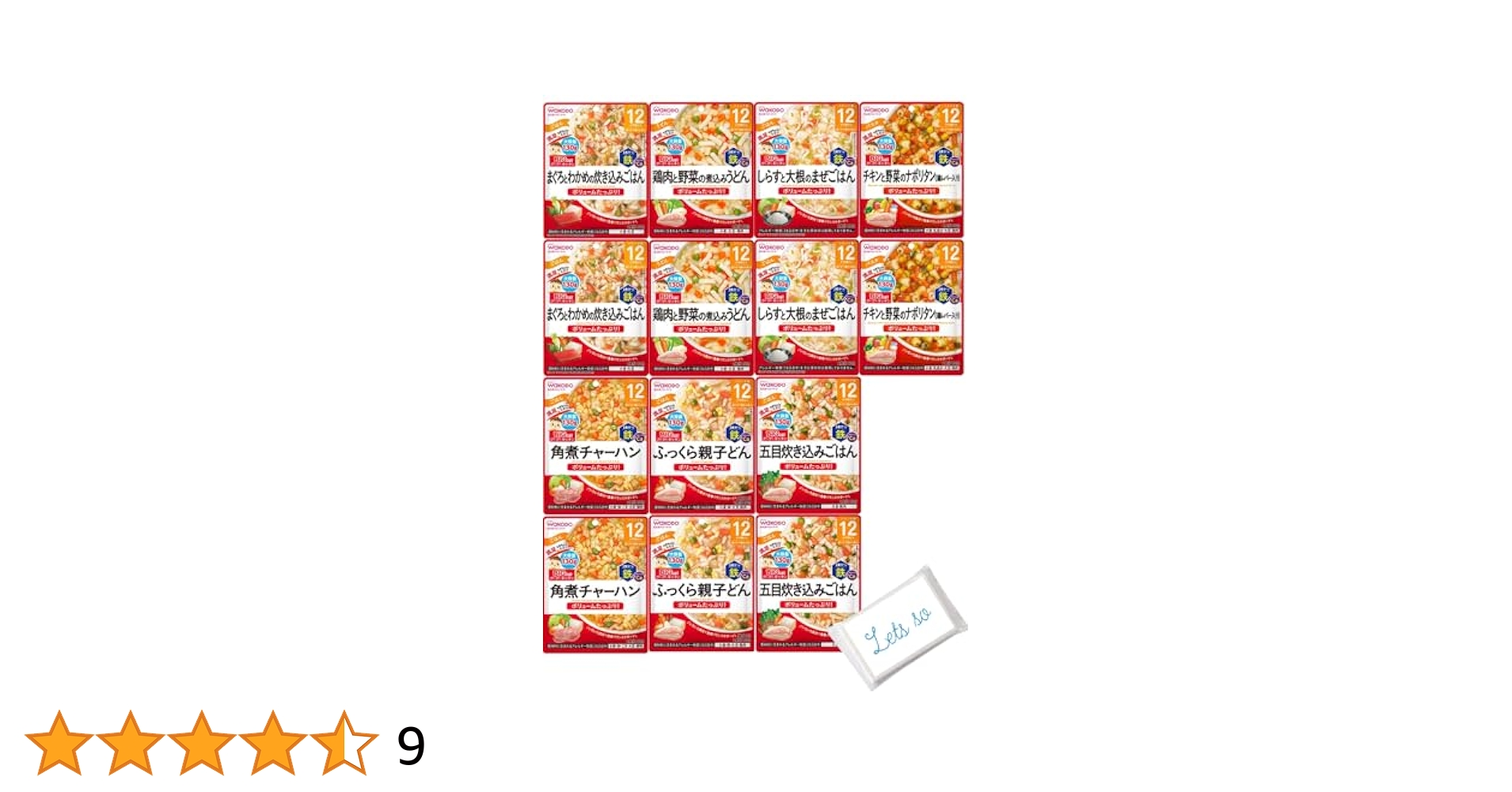 Amazon | 12ヶ月 BIGサイズのグーグーキッチン 離乳食 ベビー