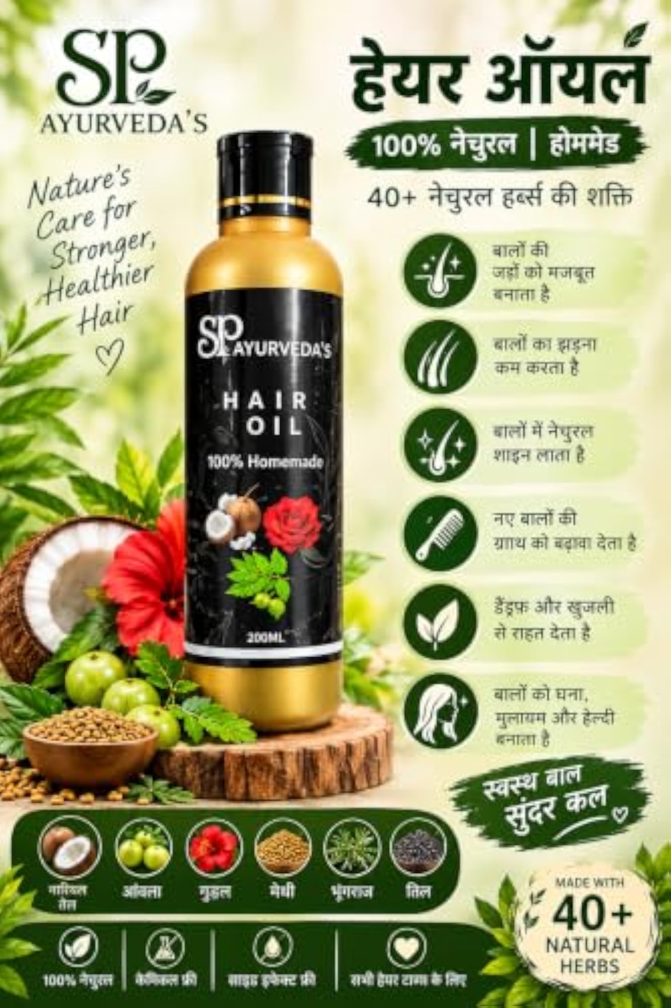Homemade Herbal Hair Oil with 40+ Natural Herbs, 200ml