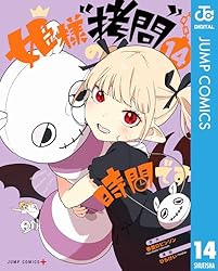 Amazon.co.jp: 姫様“拷問”の時間です 1 (ジャンプコミックス
