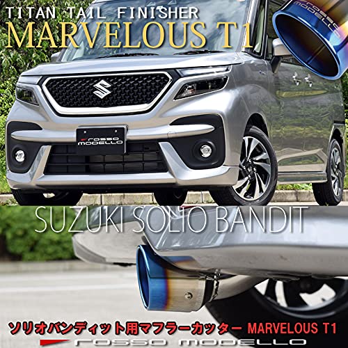 Amazon | 【sz007】ロッソモデロ MARVELOUS T1 マフラーカッター