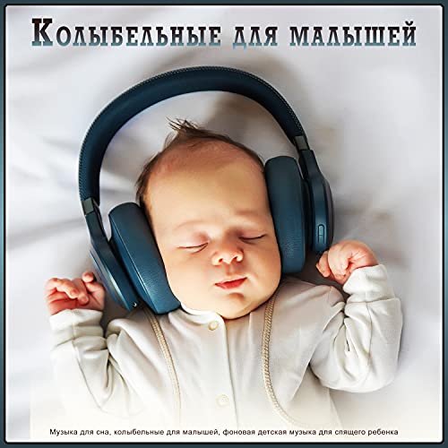 Ауди колыбельные для малышей Ауди колыбельные для малышей