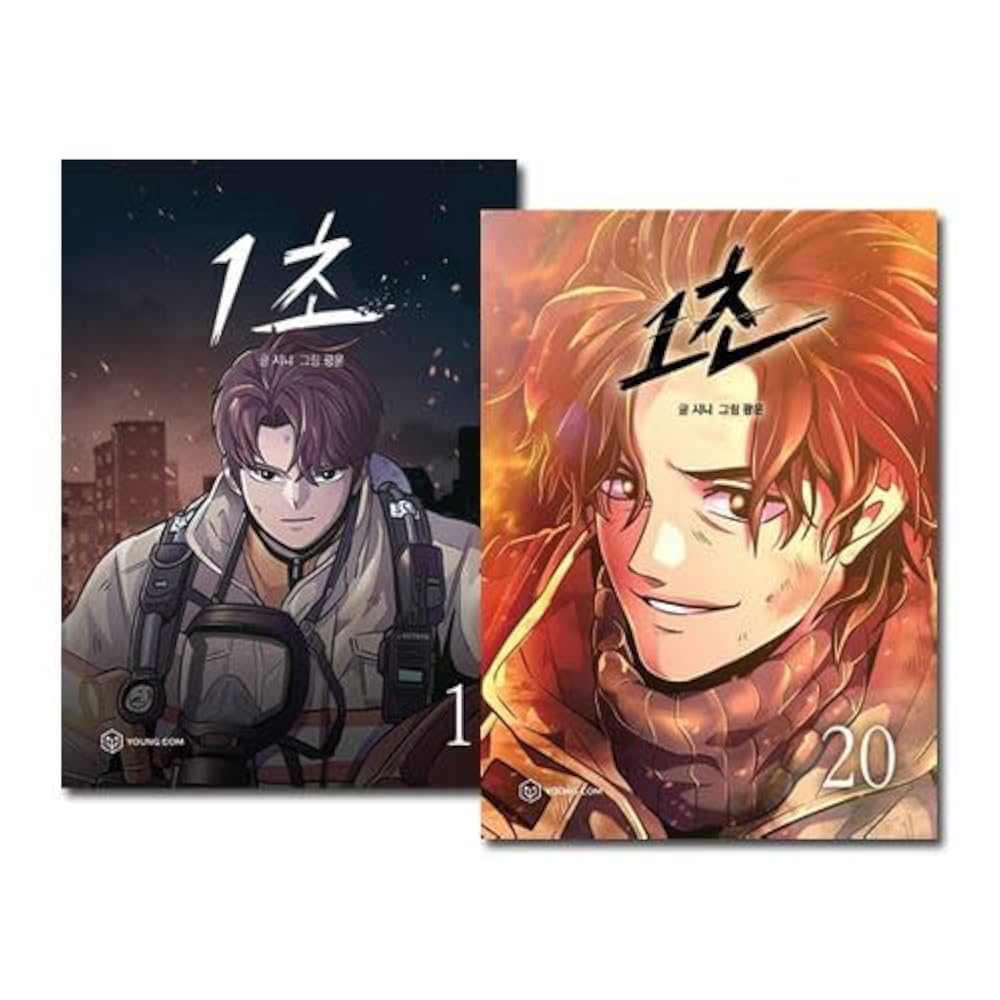 韓国マンガ 1秒 1～20巻セット [4＆9～20巻初回限定特典付き