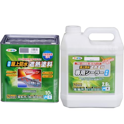 【セット買い】 アサヒペン ペンキ 水性屋上防水遮熱塗料 ライトグレー 10L + シーラー 水性屋上防水遮熱塗料用シーラー ホワイト 2.6L