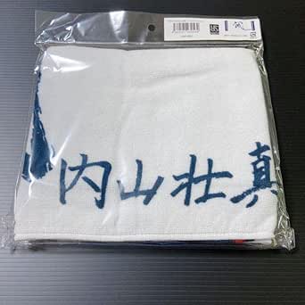 門脇誠 フェイスタオル】奪回 #中川皓太 投手 #門脇誠 選手 #秋広優人