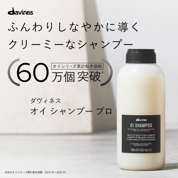 Davines Oi Shampoo 1000 ml : Amazon.co.uk: Beauty