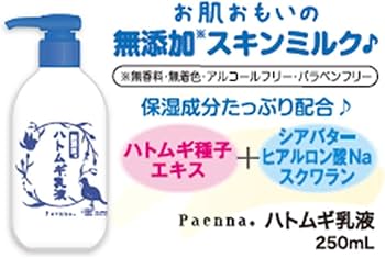 Amazon | パエンナ ハトムギ乳液 | addgood(アドグッド) | 乳液