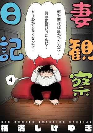 僕の小規模な生活 コミック 1-6巻 セット (KCデラックス) | 福満