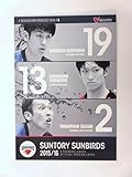 2015/16 V・リーグ/男子バレー■特典カードB■サントリーサンバーズ(鈴木寛史・柳田将洋・栗山雅史))