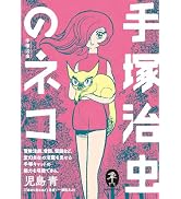 Amazon.co.jp: 覆刻 山と溪谷 1・2・3 撰集 (ヤマケイ文庫) : 山と溪谷