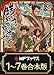 【合本版】銭（インチキ）の力で、戦国の世を駆け抜ける。　全７巻 (MFブックス)