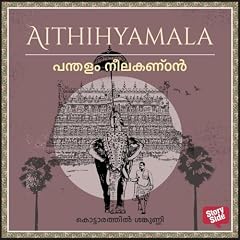 『Panthalam Neelakantan』のカバーアート