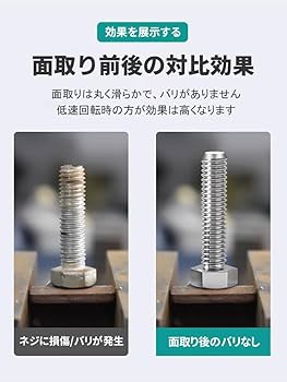 Amazon | BaraRose バリ取りビット バリ取り工具 高速六角シャンク