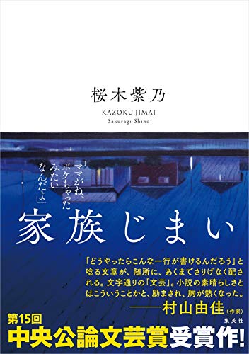 無料電子書籍アプリ 家族じまい バイ