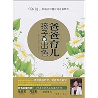 Children Brought Up By Father Are Cleverer (Chinese Edition) 7540749180 Book Cover