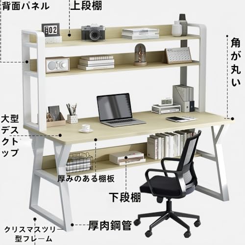 HOTGEEJP 勉強机 学習机 パソコンデスク 学習デスク キッズセット 文房具収納 家庭用多層収納スペース 多機能 安心安全設計 多機能,大容量トレー付き 組み立て簡単 家庭用学生 本棚の組み合わせ 多層収納スペース 大容量 大人 ゲーミング pc (80*50*147cm,ブラック) (80×50×147cm,オーク) [2]