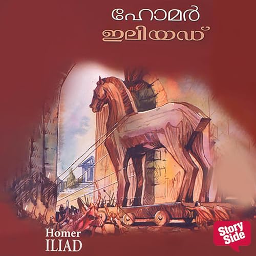 Illiad (Malayalam Edition) (By Homer, M R Vijayanadhan, O P Joseph) episode artwork