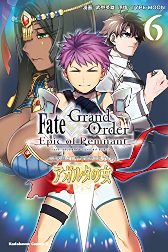 Fate/Grand Order ‐Epic of Remnant‐ 亜種特異点II 伝承地底世界 アガルタ アガルタの女 raw