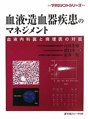 【中古】現代内科学大系血液・造血器疾患 (1960年) 中古】現代内科学大系血液・造血器疾患 (1960年) 【公式通販】