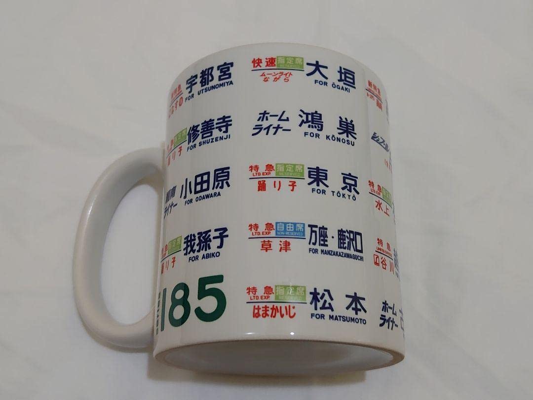 南部縦貫鉄道 ストラップ　ポストカード　マグカップ　バスタオル等　グッズ　記念 Amazon.co.jp: ニューデイズ マグカップ185系 方向幕 鉄道開業