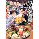 銭（インチキ）の力で、戦国の世を駆け抜ける。 8 (FWコミックス)