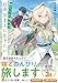 捨てられ傭兵は自由気ままに生きたい (角川スニーカー文庫)