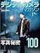 デジタルカメラマガジン 2021年1月号[雑誌]