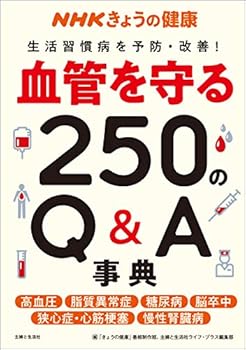 Tankobon Softcover NHK?????? ?????250?Q&A?? Book