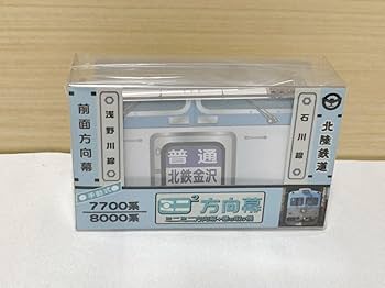 近鉄方向幕 幕＆機械付き 推測A更新の残骸？ 近鉄方向幕 幕＆機械付き 推測A更新の残骸？ 近鉄方向幕 幕
