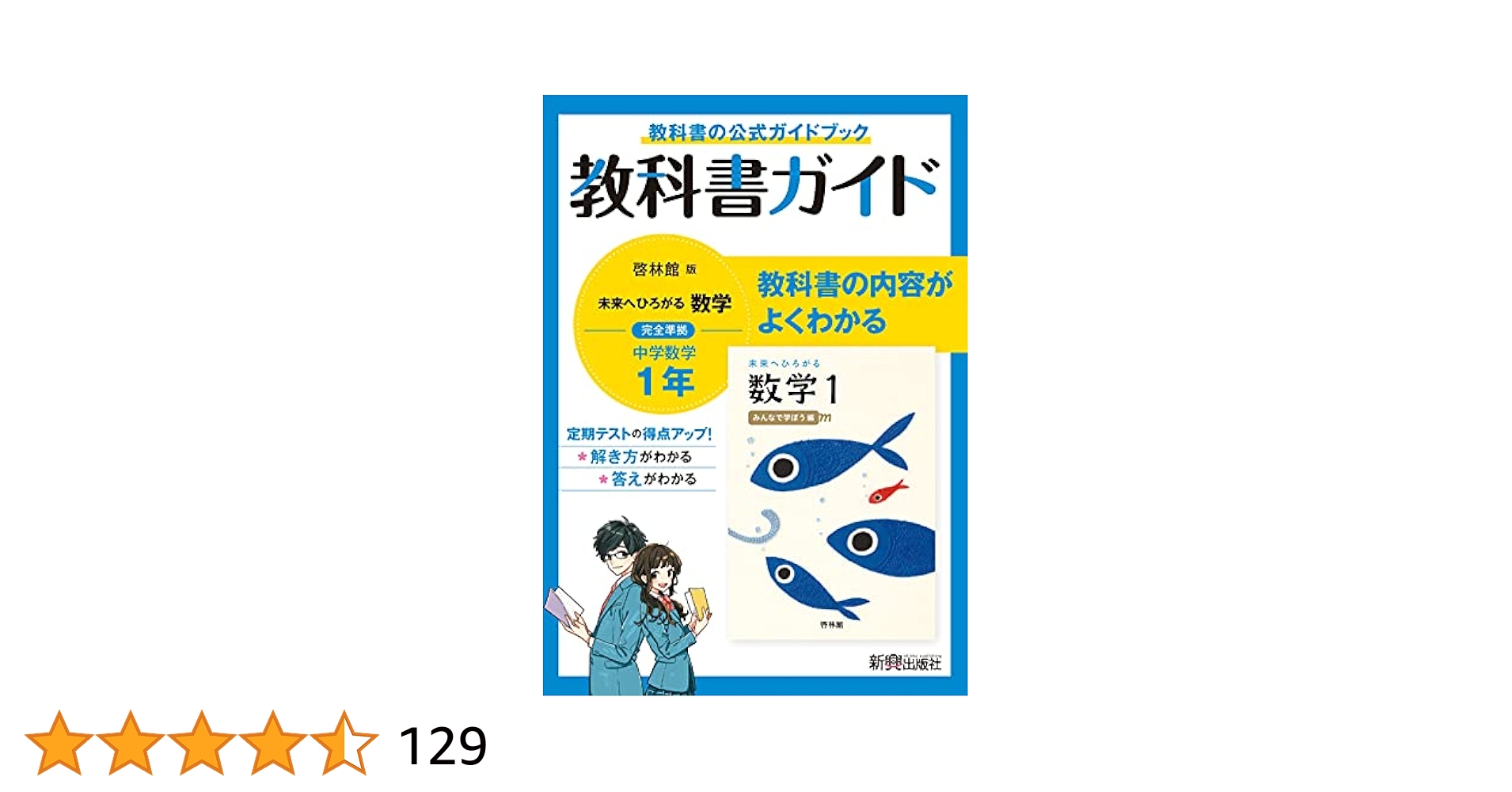 中1教材　２５冊 中1教材25冊