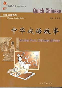 Paperback Chinese Stories Series-Stories from Chinese Idioms Book