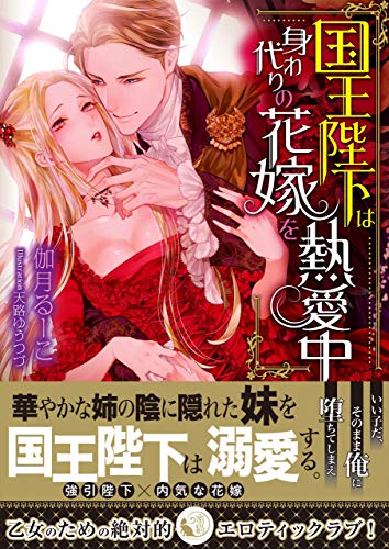 おすすめの令嬢系ティーンズラブ Tl ノベル作品一覧 読んだ順のため順不同 感想ネタバレあり 読書感想は に限る おすすめの令嬢系ティーンズラブ Tl ノベル作品一覧 読んだ順のため順不同 感想ネタバレあり 読書感想は に限る