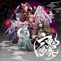 学級崩壊☆ですとろいやー 歌詞 いれいす ふりがな付 - うたてん