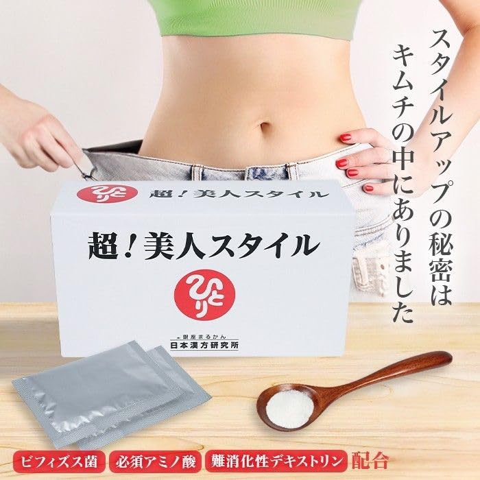 銀座まるかん美人スタイル  送料無料 Amazon.co.jp: 銀座まるかん 超美人スタイル 4g×31包 ビフィズス菌発酵