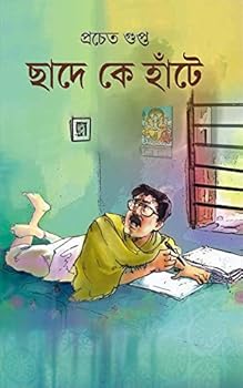 Hardcover CHHADE KE HATE Book