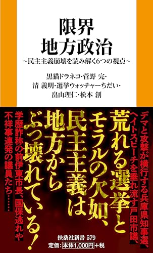Amazon.co.jp: 菅野 完: 本、バイオグラフィー、最新アップデート