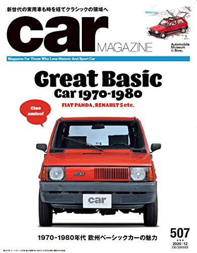 キンドル 無料電子書籍 car MAGAZINE (カーマガジン)2020年12月号 Vol.507 バイ