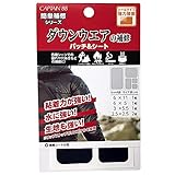 CAPTAIN88 キャプテン 簡単補修シリーズ ダウンウェアの補修パッチ&シート 5枚入り 4種サイズ #2 ネイビー シールタイプ CP228