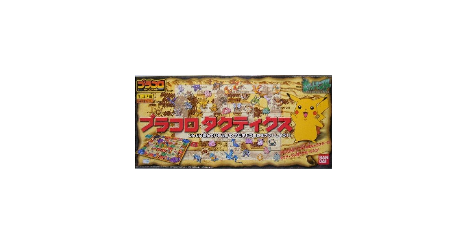 ポケモン　プラコロタクティクス Amazon.co.jp: ポケットモンスター プラコロ タクティクス : 本