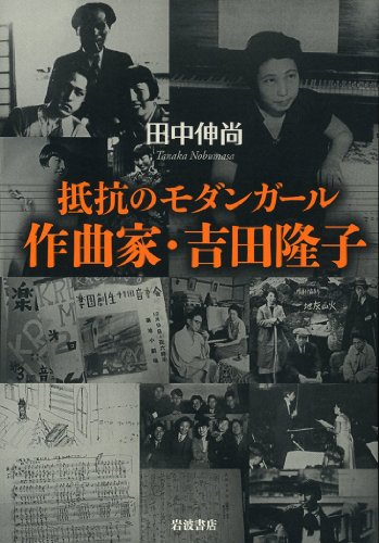 Amazon.co.jp: 田中 伸尚: 本、バイオグラフィー、最新アップデート
