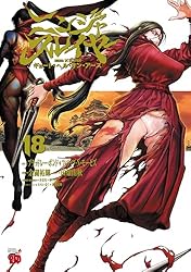 ニンジャスレイヤー キョート・ヘル・オン・アース 17 (チャンピオン