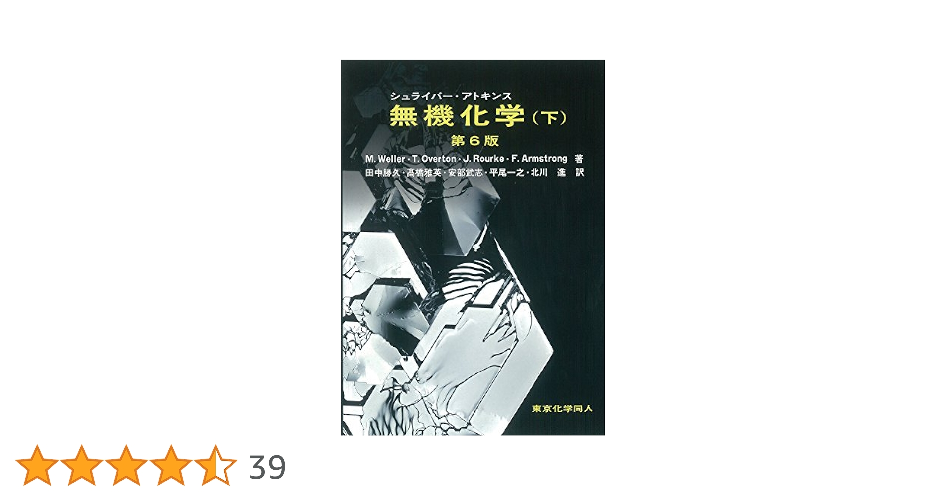 ムーア人体発生学　１１版 ムーア人体発生学 原著第11版 | K.L.Moore, 大谷 浩, 小川 典子