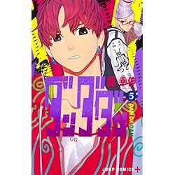 Amazon.co.jp: ダンダダン 1~19巻セット : 本