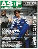 AS＋F（アズエフ）1998 Rd12 ハンガリーGP号 [雑誌]