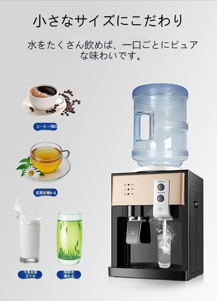 PVTK卓上ウォーターサーバー コンパクト 大容量 冷水・温水 自動給水 ペットボトル対応 水道水直接接続可能 家庭用 オフィス用