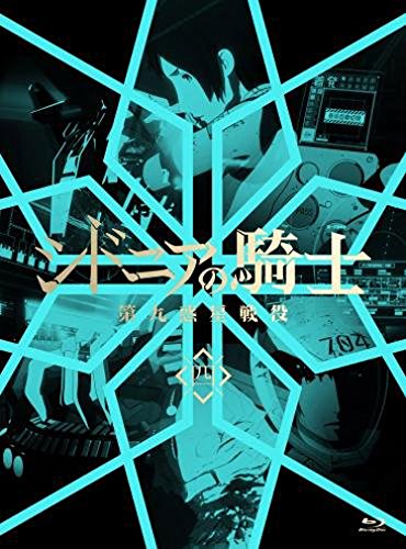 シドニアの騎士 第九惑星戦役 Opに中毒になる動画 ニコニコ動画