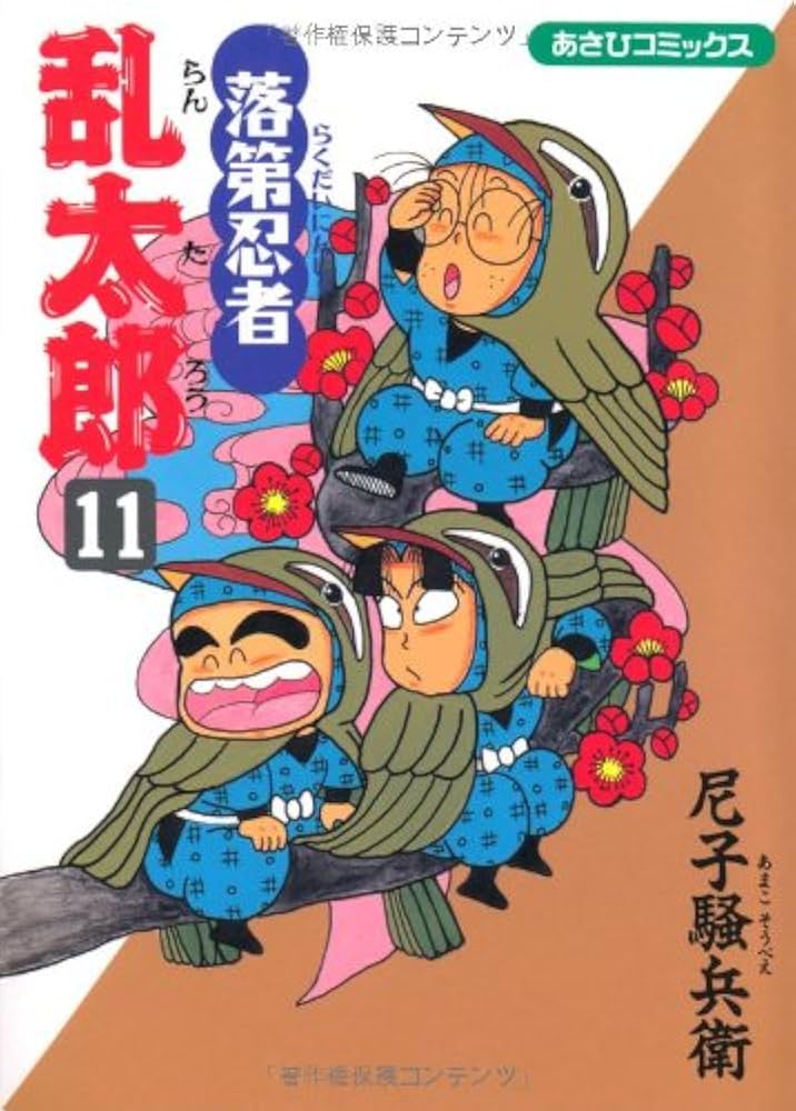 【美品】忍たま乱太郎 ポプラ社セレクション特選11巻セット 美品】忍たま乱太郎 ポプラ社セレクション特選11巻セット - メルカリ