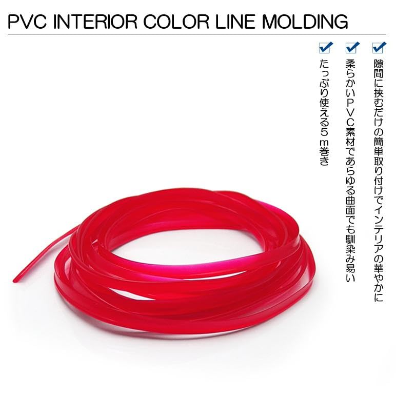 Amazon | JH3/JH4 N-WGN カスタム含む PVC インテリア ラインモール 5m