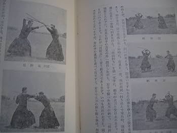 【希少】黒田泰治 著　駒川改心流 剣術教書 Yahoo!オークション - 剣術教書/駒川改心流剣術・黒田泰治・黒田
