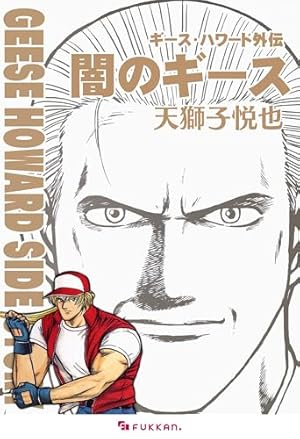 がんばれゴエモン ネオ桃山幕府のおどり（3） | 帯ひろ志 | マンガ